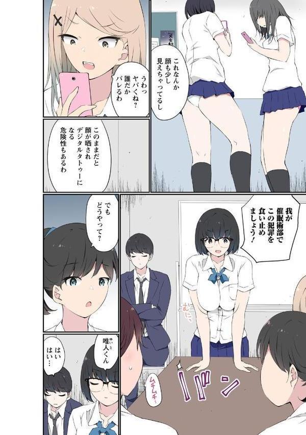 催●キットでやりたい放題！？〜好きだから感じちゃうの〜【R18版】【合冊版】