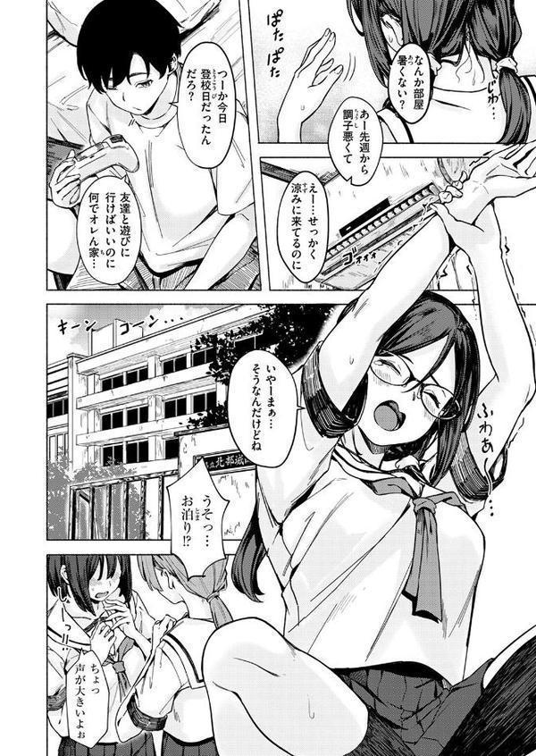 WEEKLY快楽天SELECTION ＃17