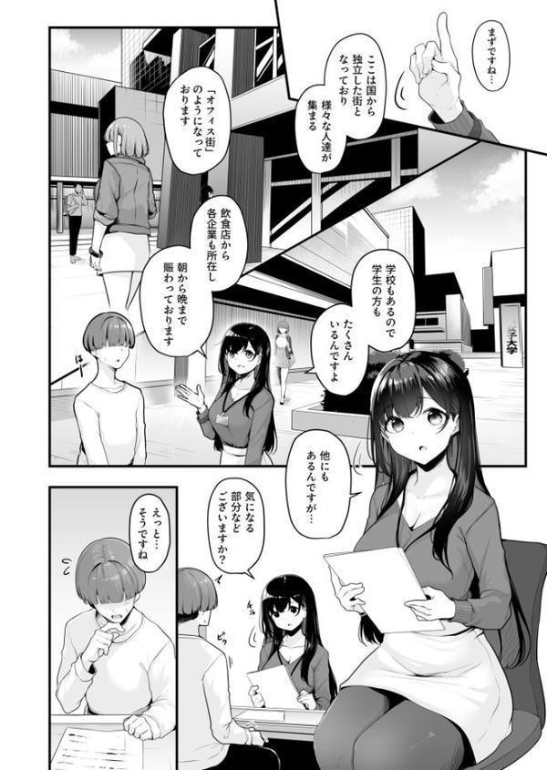 お姉さんとシよ？〜えちんぽカードでやりたい放題〜
