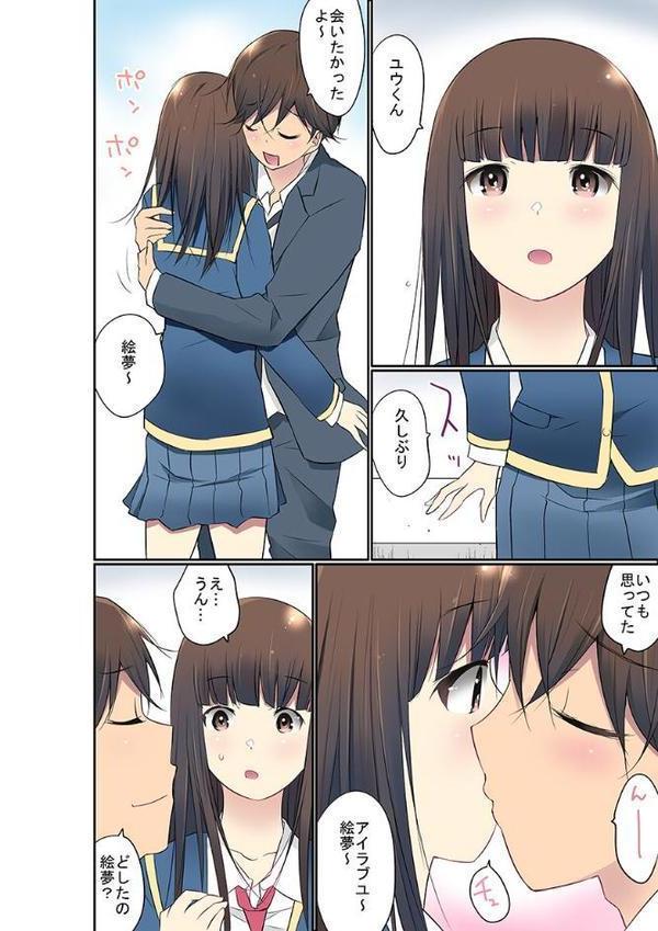 マンチラしてるJKを発見したので学園内で調教してみた（フルカラー）（39）