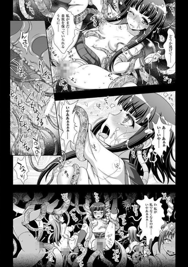 淫妖蟲