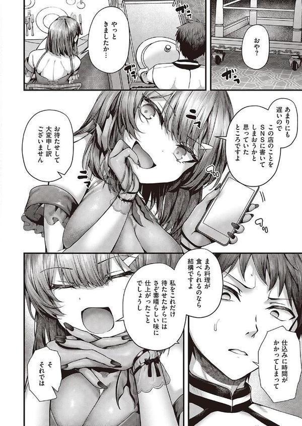 至高のチン味