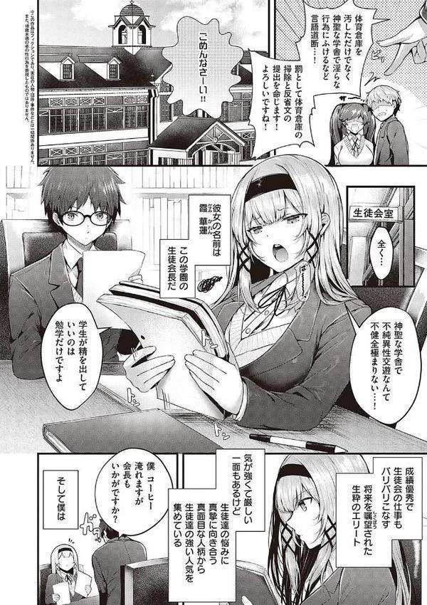 生イキらぶほーる