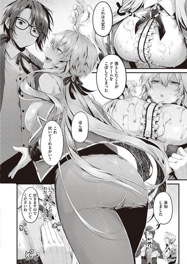華麗なイき様