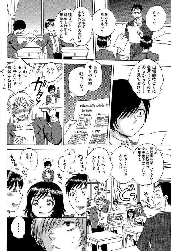 えあエッチ！〜認識されないSEX三昧な日々〜【1話立ち読み付き】