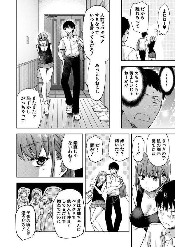 実姉（MUJIN COMICS 名作集 vol.3）（柚木N’/村雨真澄/安原司/蛇光院三郎）
