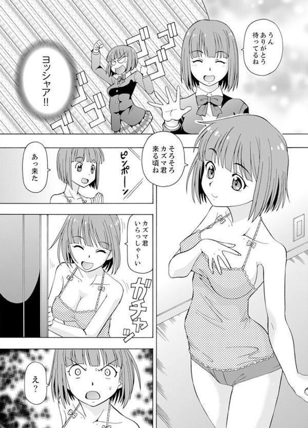 湯船でキツキツ密着3P！〜彼女と姉がのぼせるまでエッチ【完全版】