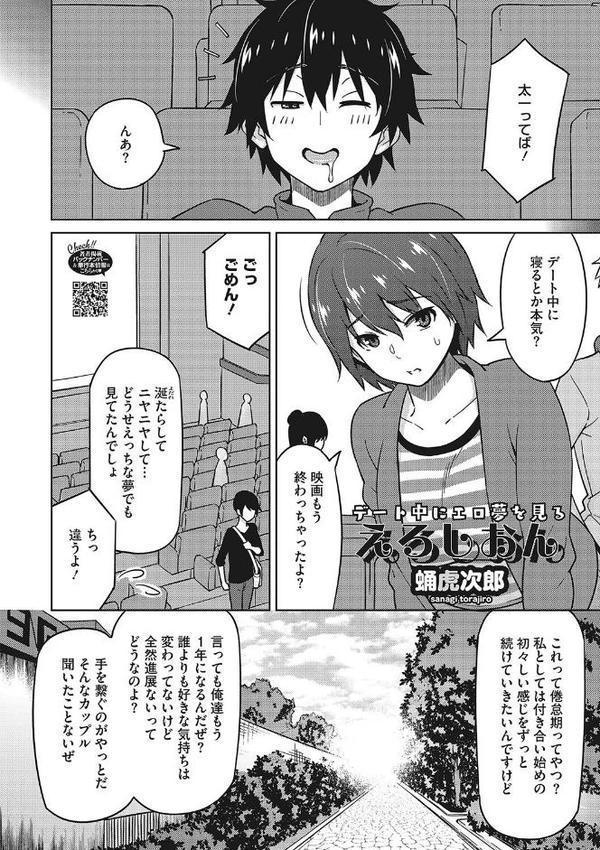 えろしおん【WEB単行本版】
