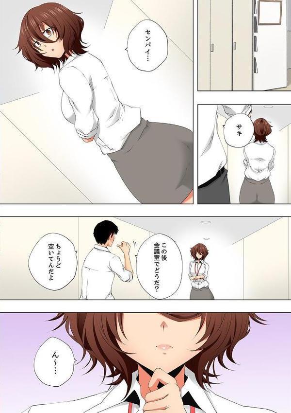 レス妻が性感エステで「また…イク…っ」〜うねる指で奥までほぐされ…60