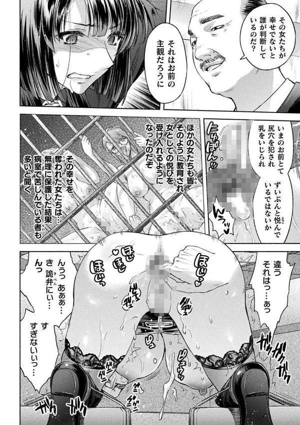 くっ殺ヒロインズVol.48