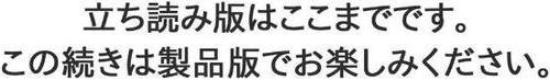 催●キットでやりたい放題！？〜好きだから感じちゃうの〜【R18版】【合冊版】