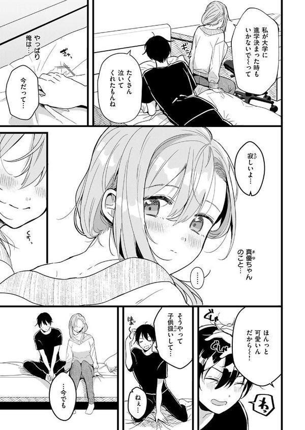 WEEKLY快楽天SELECTION ＃17