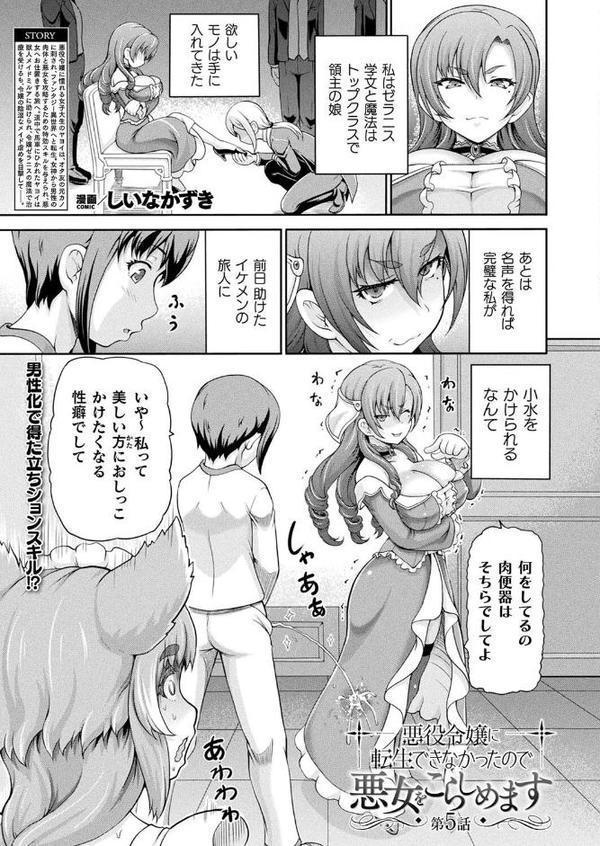 コミックアンリアル Vol.116