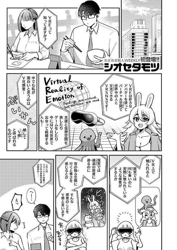WEEKLY快楽天SELECTION ＃17