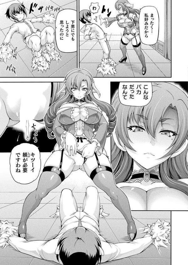 コミックアンリアル Vol.116
