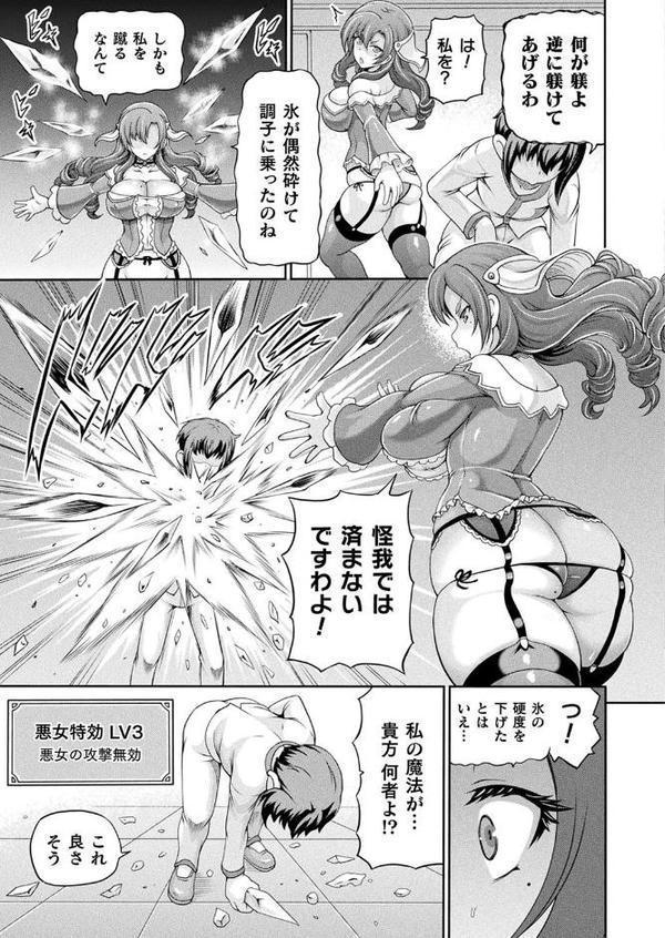 コミックアンリアル Vol.116