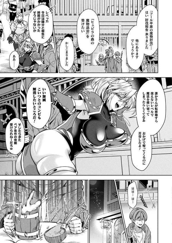コミックアンリアル Vol.116