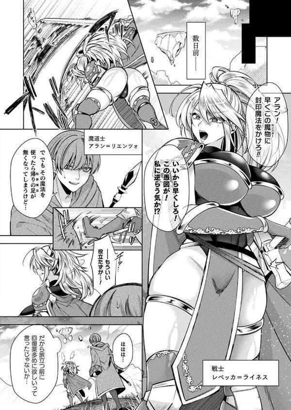 コミックアンリアル Vol.116