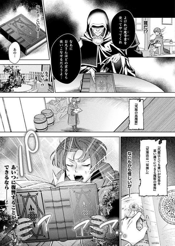 コミックアンリアル Vol.116