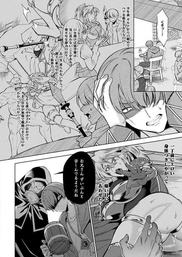 コミックアンリアル Vol.116