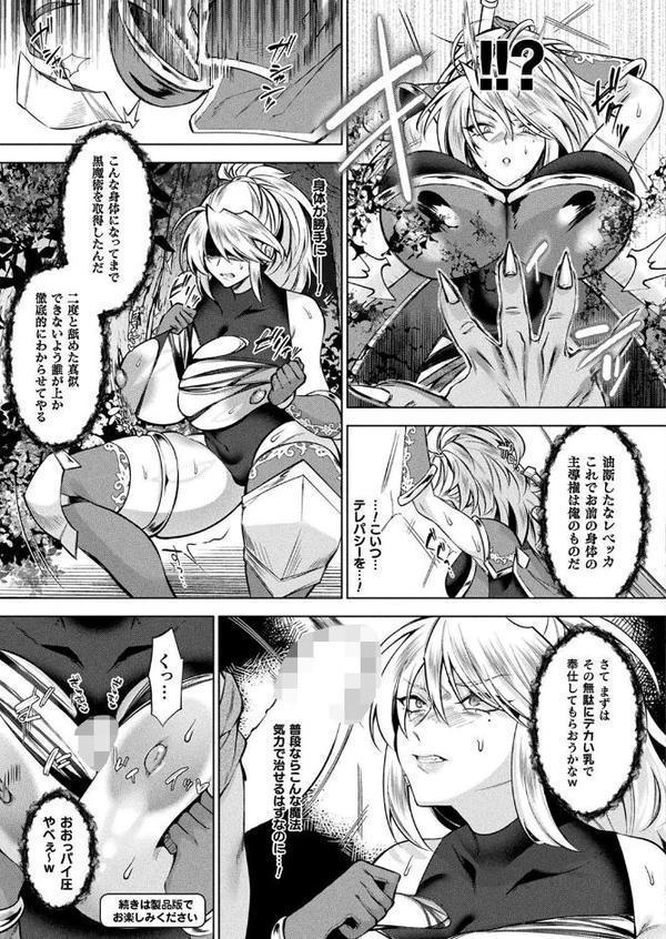 コミックアンリアル Vol.116