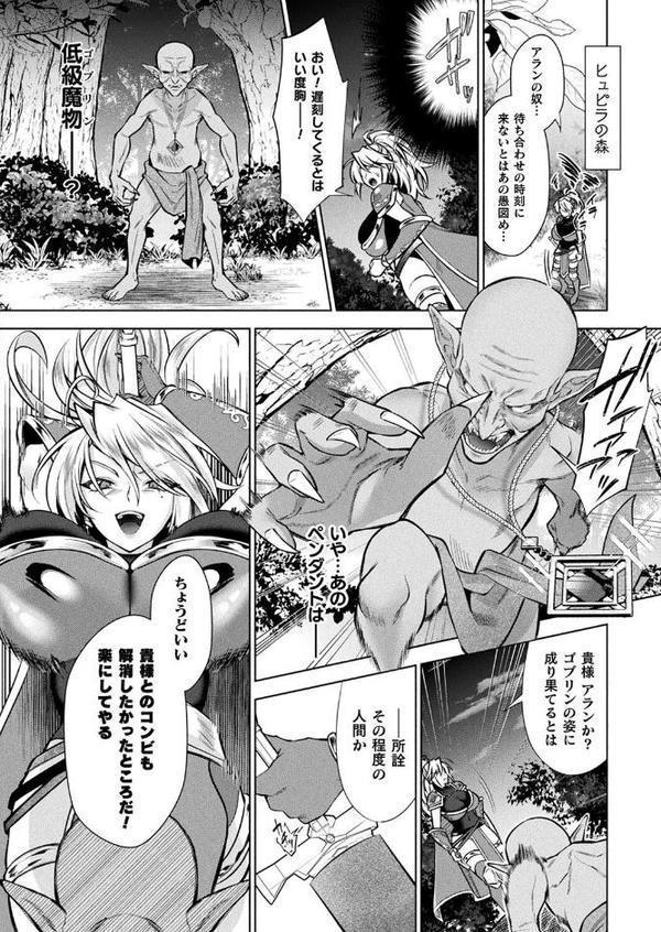 コミックアンリアル Vol.116