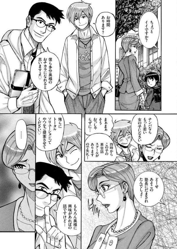 狙われた淫臭熟母 咽び泣きアクメ漬け