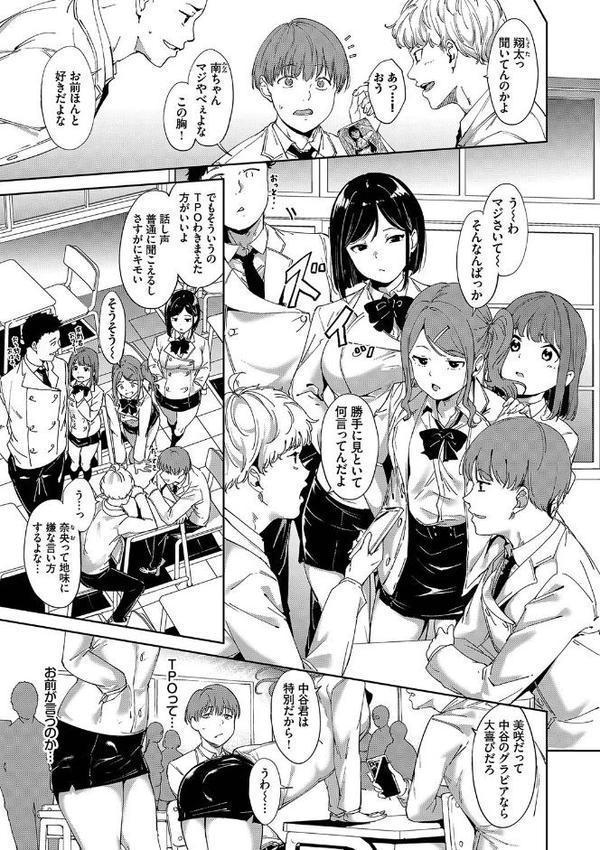 インモラルーティーン【デジタル特装版】