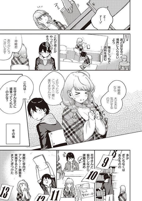 きて。 【デジタル特装版】
