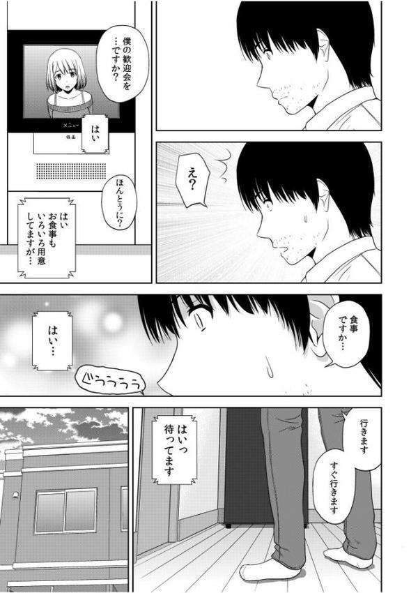 美女ぞろいのハーレムアパート〜救いのエッチで人生逆転〜【デジタル特装版】