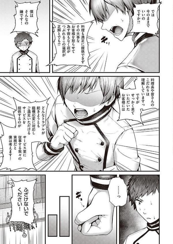 至高のチン味