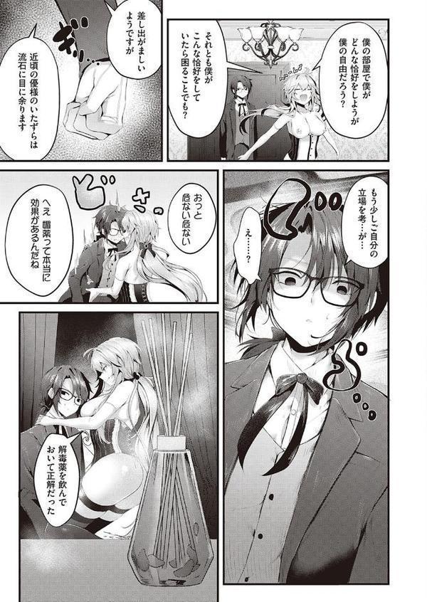華麗なイき様