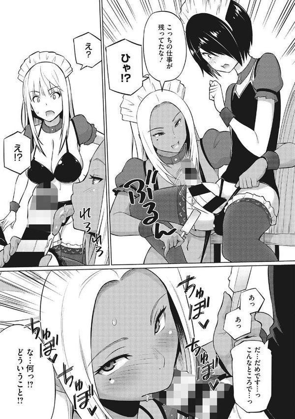 ヤリざかり乙女