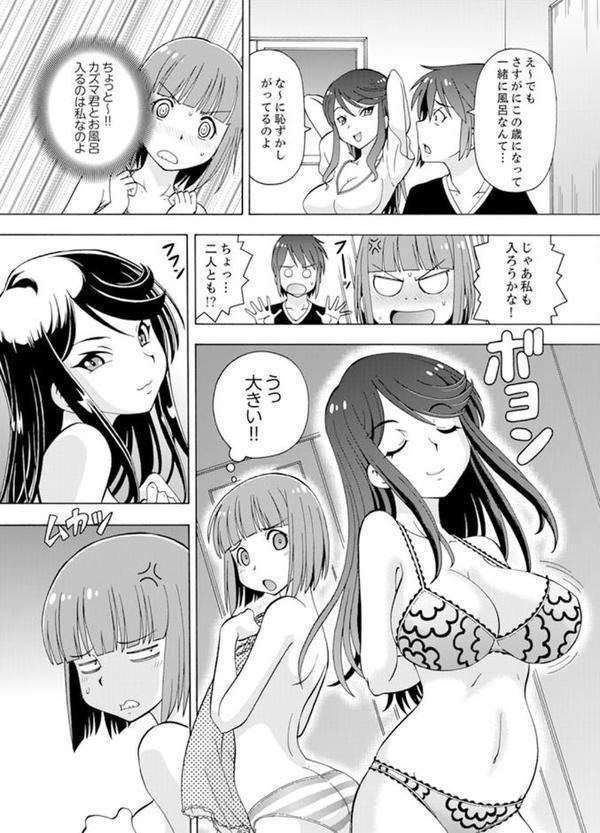 湯船でキツキツ密着3P！〜彼女と姉がのぼせるまでエッチ【完全版】