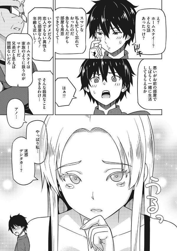 えろしおん【WEB単行本版】