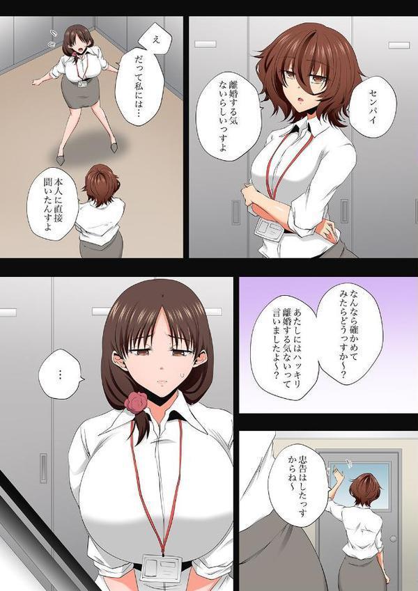 レス妻が性感エステで「また…イク…っ」〜うねる指で奥までほぐされ…60