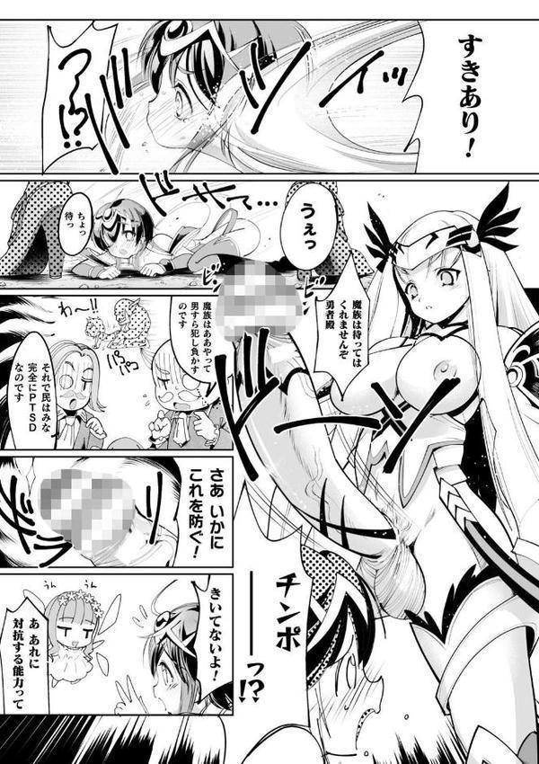 二次元コミックマガジン 男の娘を尻穴快楽でメス堕ち陵●！