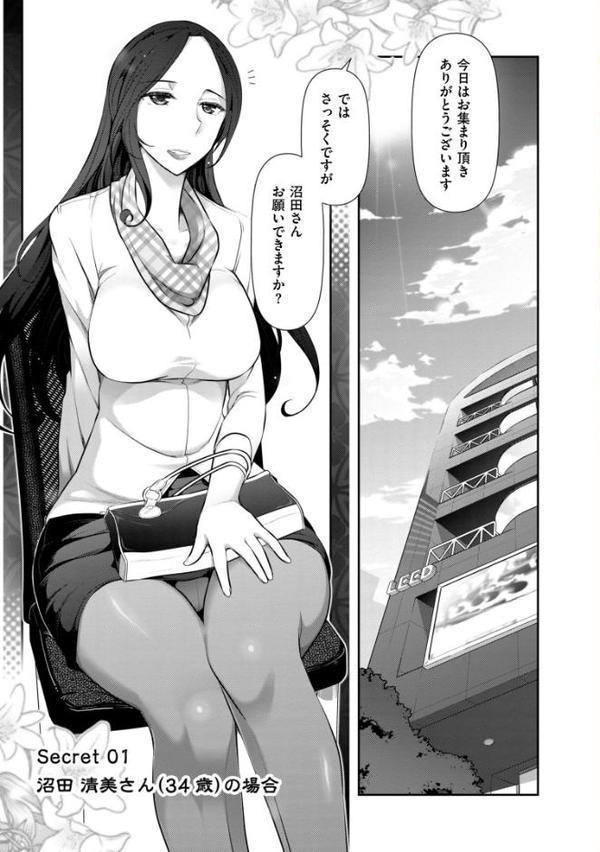 淑女のひめごと オンナたちの都市伝説