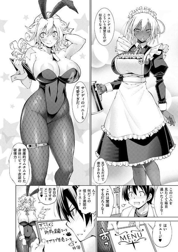 助っ人発情！！【電子版限定特典付き】