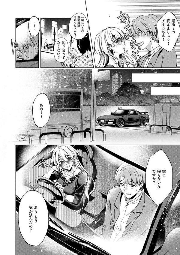 濡れる、溺れる、それは恋。【デジタル特装版】