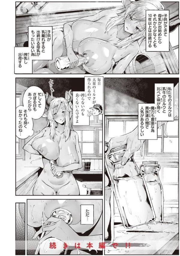 ヤリこみサーガ〜異世界性活記〜