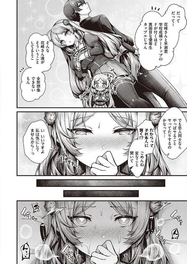 乙女の本性