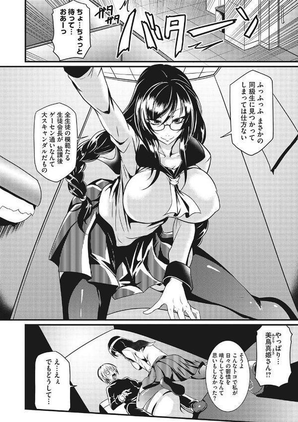 産廃少女 【デジタル特装版】