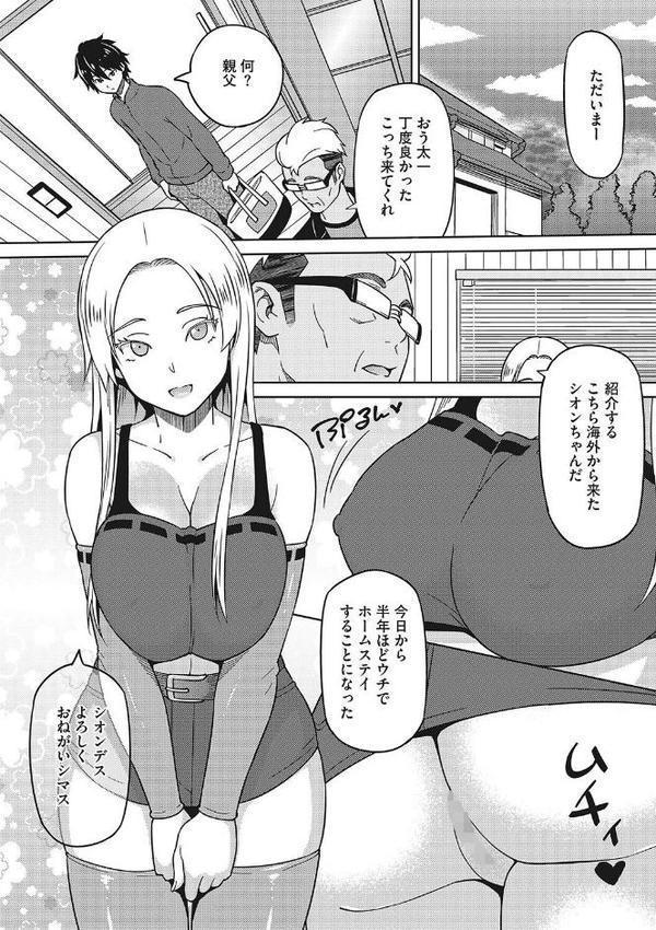 えろしおん【WEB単行本版】