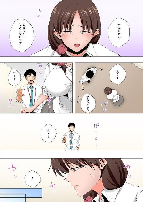 レス妻が性感エステで「また…イク…っ」〜うねる指で奥までほぐされ…60