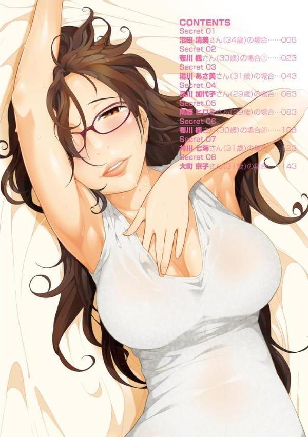 淑女のひめごと オンナたちの都市伝説