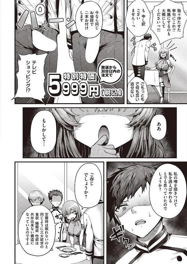 至高のチン味