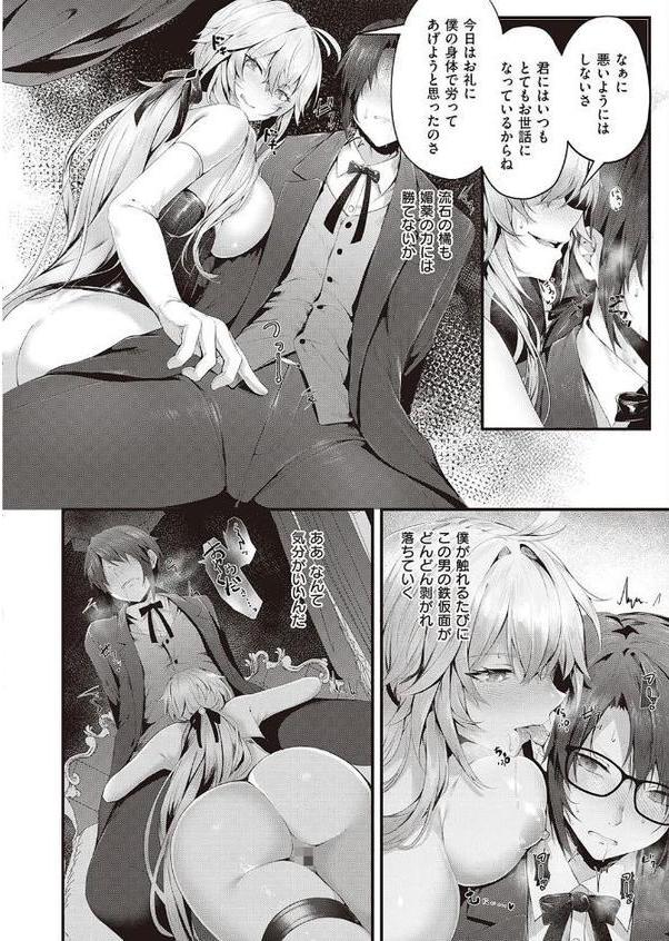 華麗なイき様