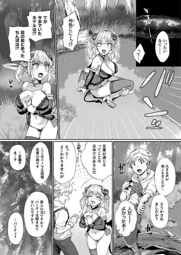 コミックアンリアル Vol.116