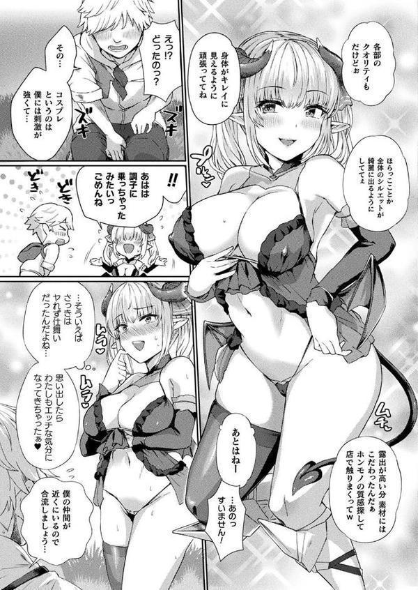 コミックアンリアル Vol.116